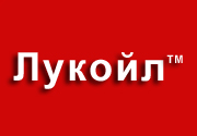 Лукойл
