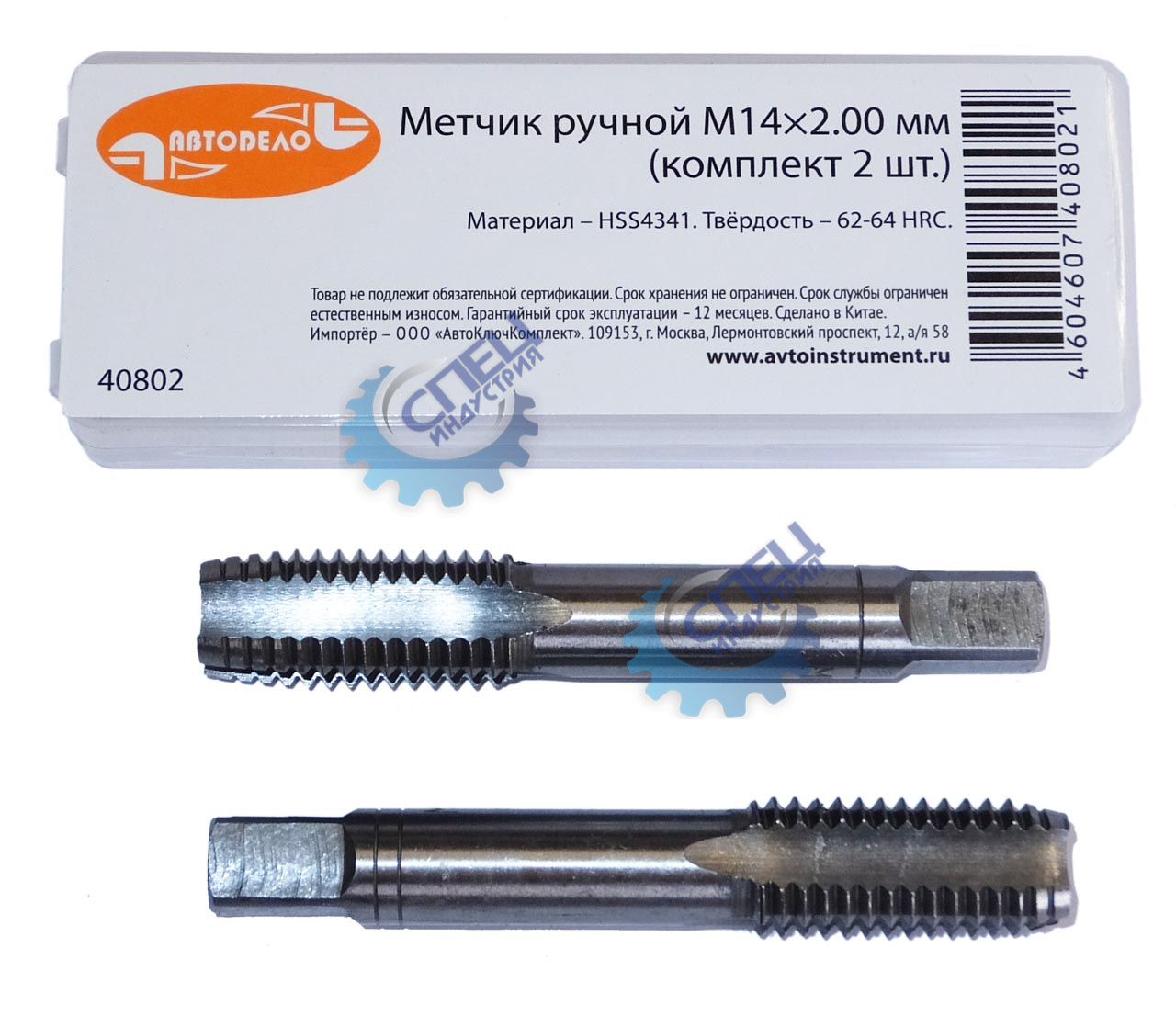 Метчик ручной М14*2,00мм (АвтоДело) набор 2шт (14464) 40802
