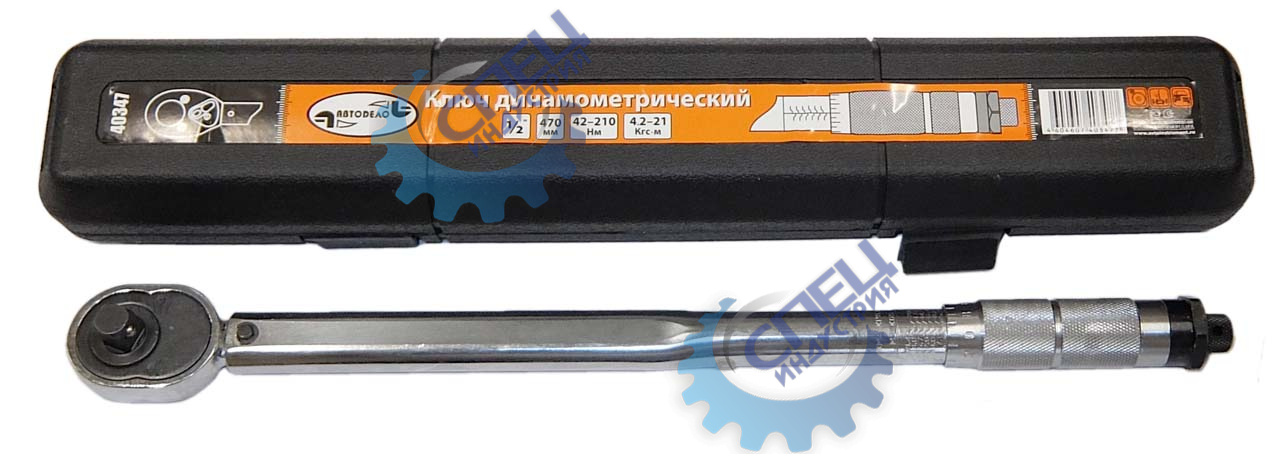 Ключ динамометр предельный 1/2" 42-210 Нм L 470 мм (АвтоДело) (10101) 40347