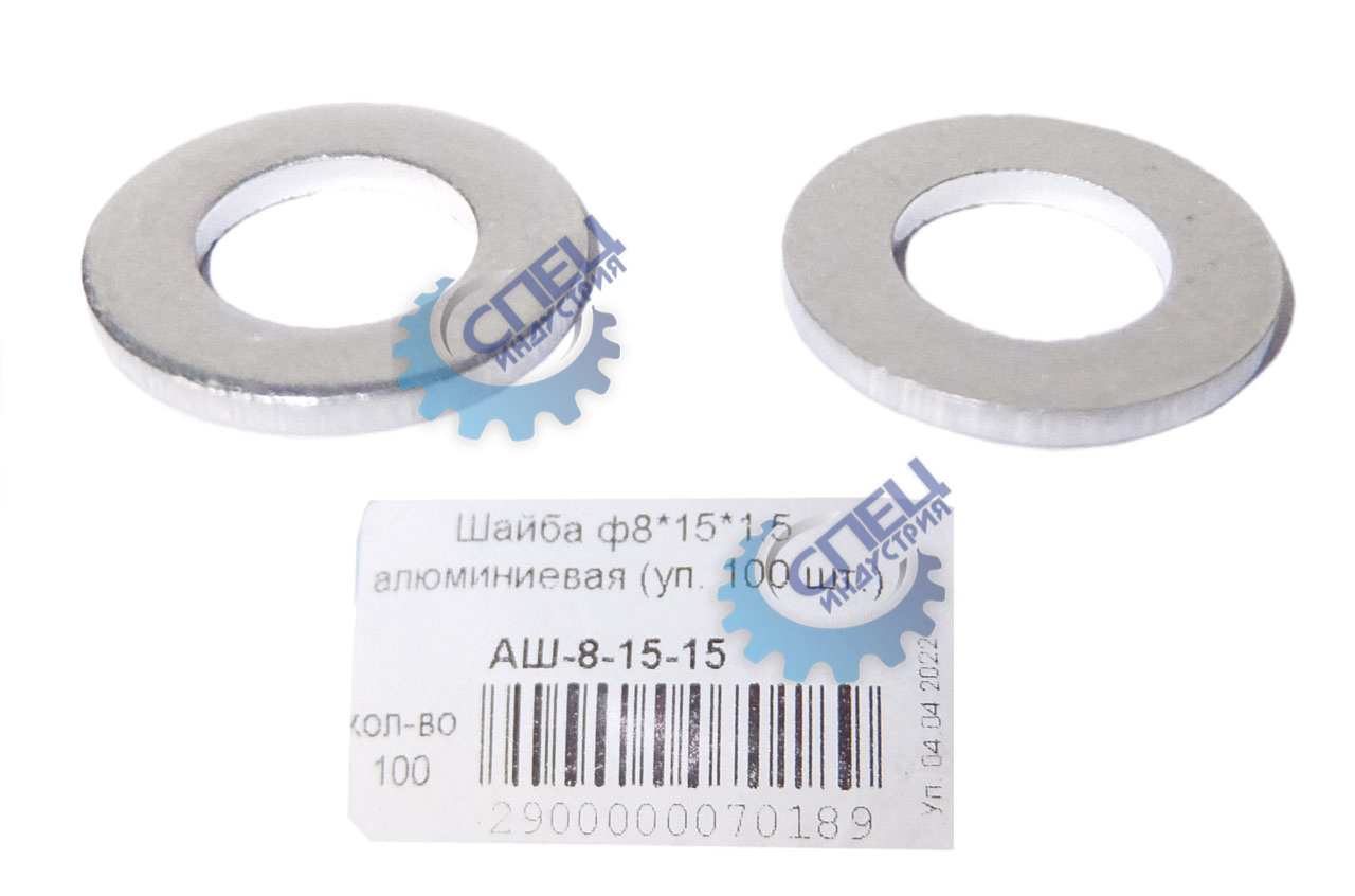 Шайба алюминиевая М 8*15*1,5 10 шт.