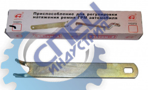 Ключ регулировки натяжения ремня ГРМ ВАЗ 2108-09 (Автом-2)