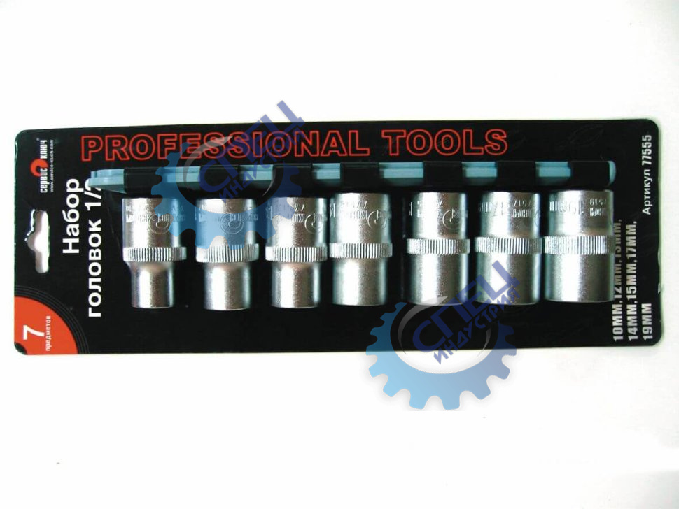 Головки набор 1/2" 6 гр 7 пр (Сервис Ключ)
