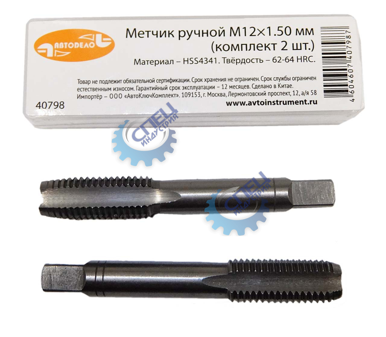 Метчик ручной М12*1,50мм (АвтоДело) набор 2шт (12081) 40798