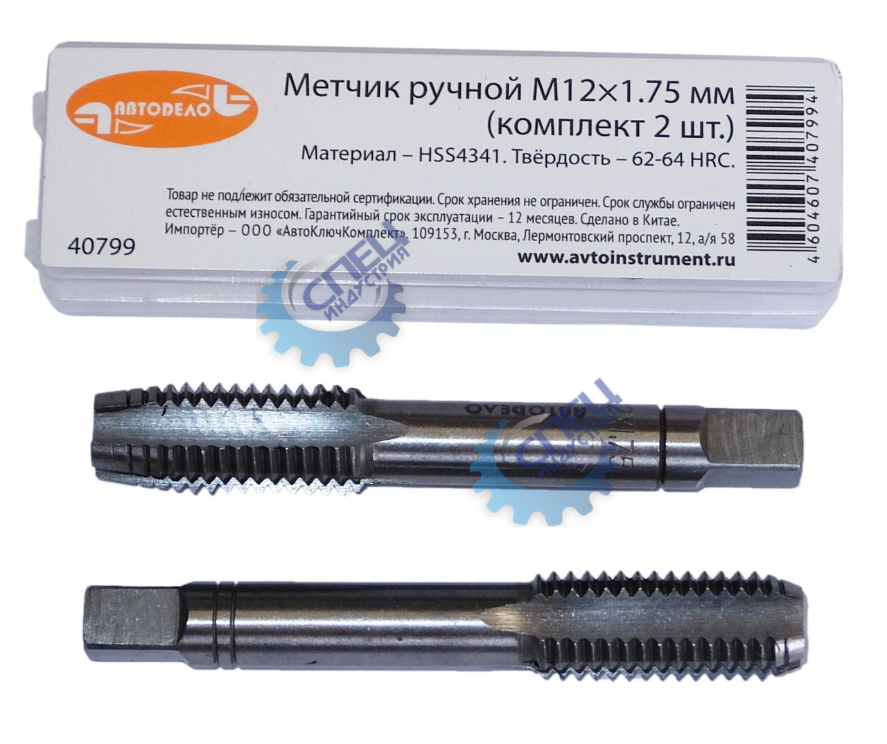 Метчик ручной М12*1,75мм (АвтоДело) набор 2шт (10870) 40799