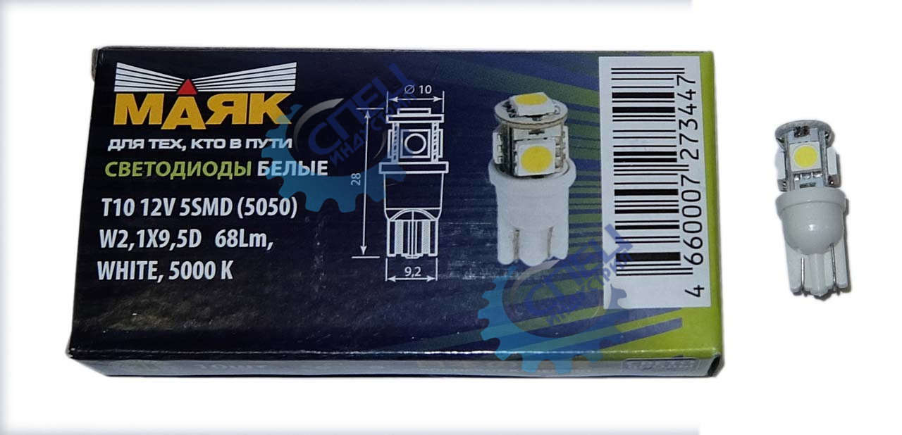 Светодиод 12V Т10 (Маяк) WHITE (габарит, повтор поворота) 5SMD W2,1х9,5D