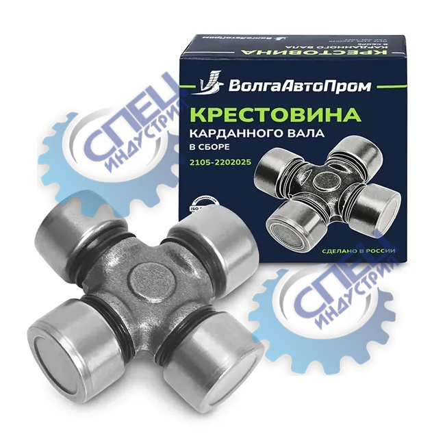 Крестовина ВАЗ-2105 (ВолгаАвтоПром) 2105-2202025