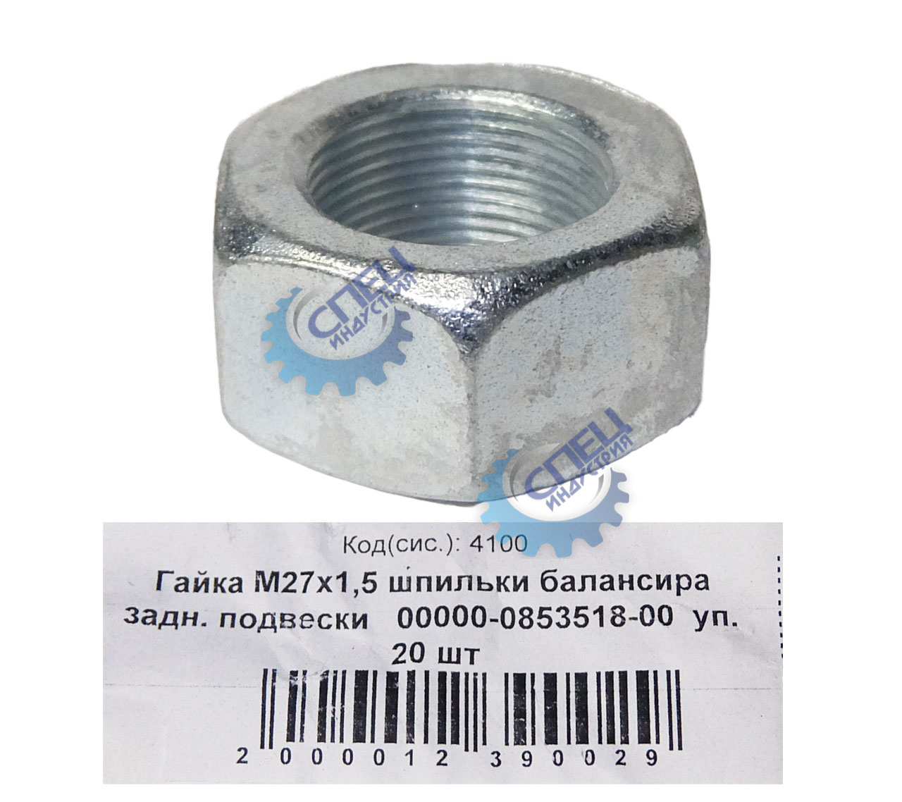 Гайка М27*1,5 шпильки балансира задн. подвески "КАМАЗ" 20шт
