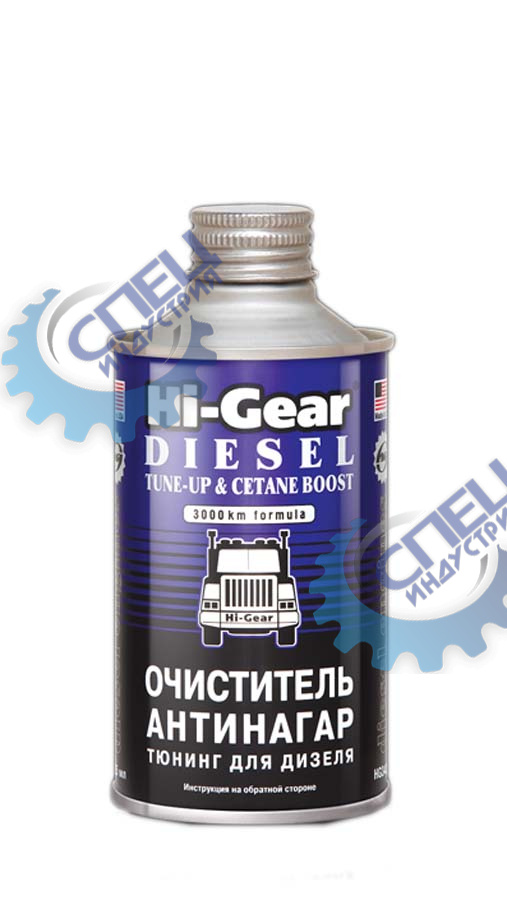 Очиститель топливной системы 325 мл (Hi-Gear) HG3436 антинагар и тюнинг дизеля