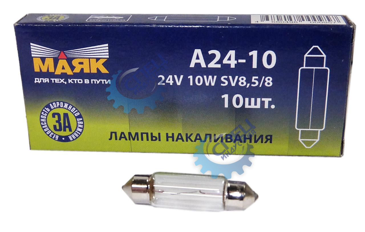 Лампа 24V10W  (Маяк) (салон, номерной знак) SV8.5 62410c(36)/10