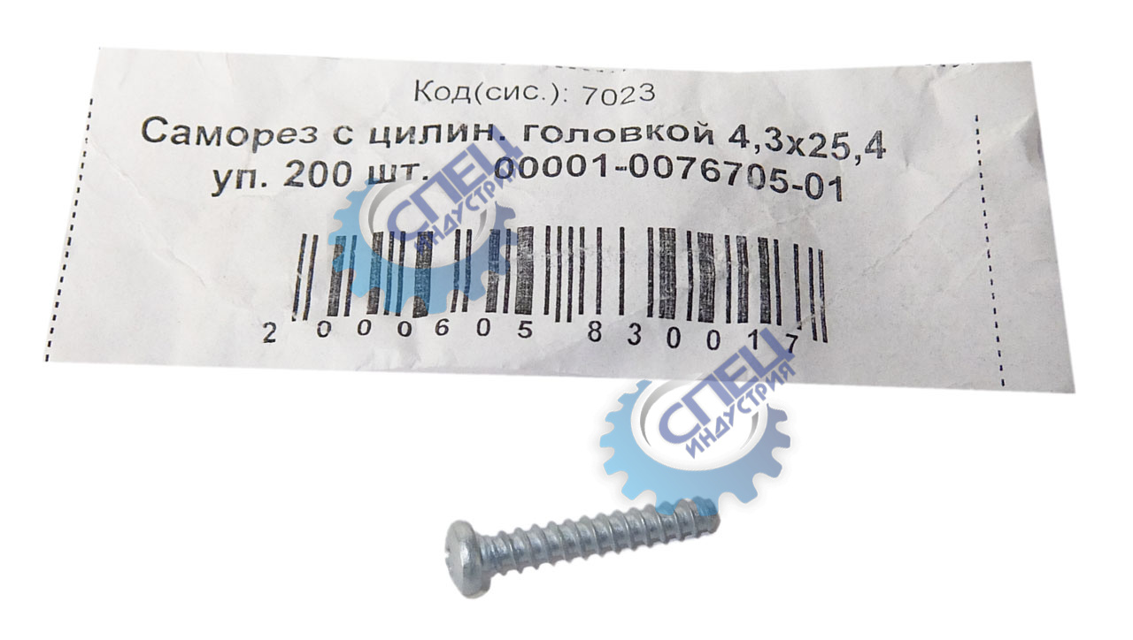 Саморез 4,3х25,4 (NF) с цилин. головкой 50шт