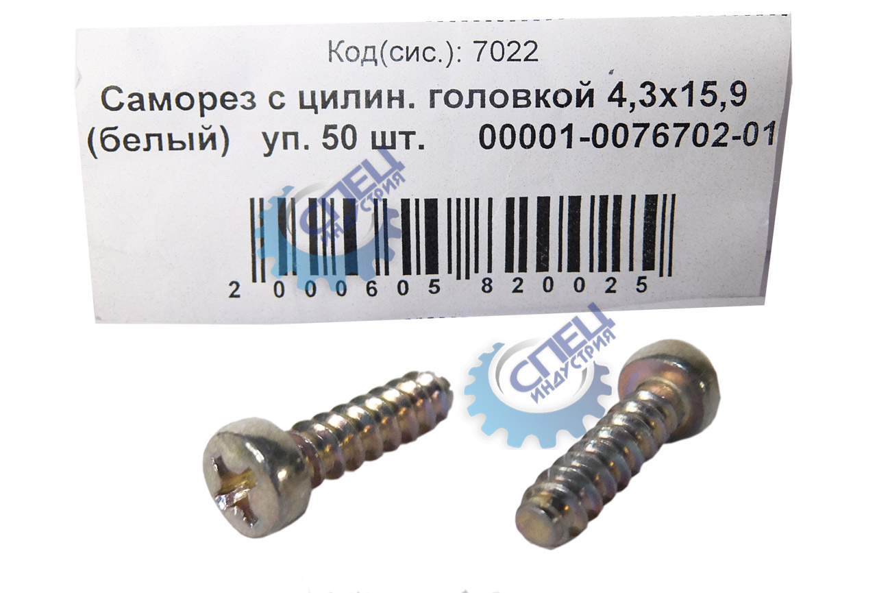 Саморез 4,3х15,9 (NF) с цилин. головкой 50шт