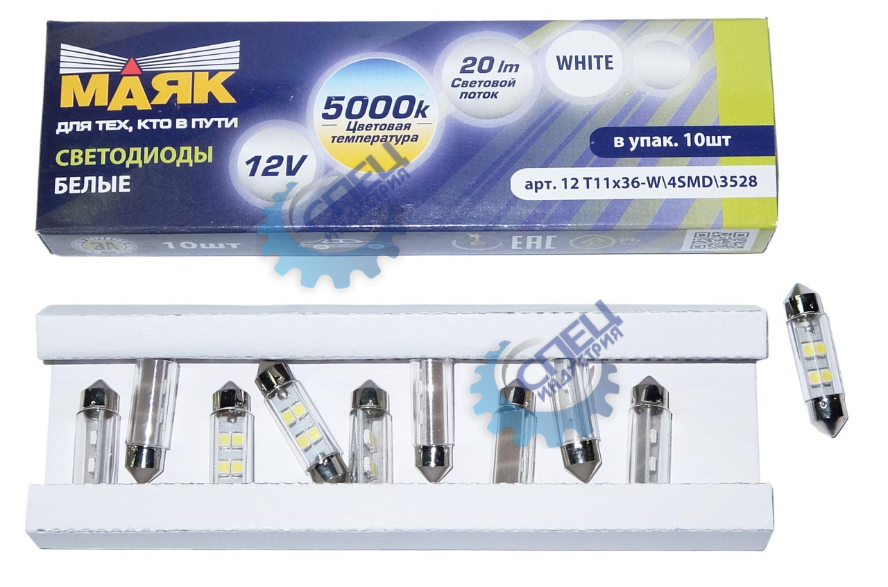 Светодиод 12V Т11х36/38 (Маяк) WHITE (салон, номерн.знак) S8,5 (3,5х2,8) 4SMD