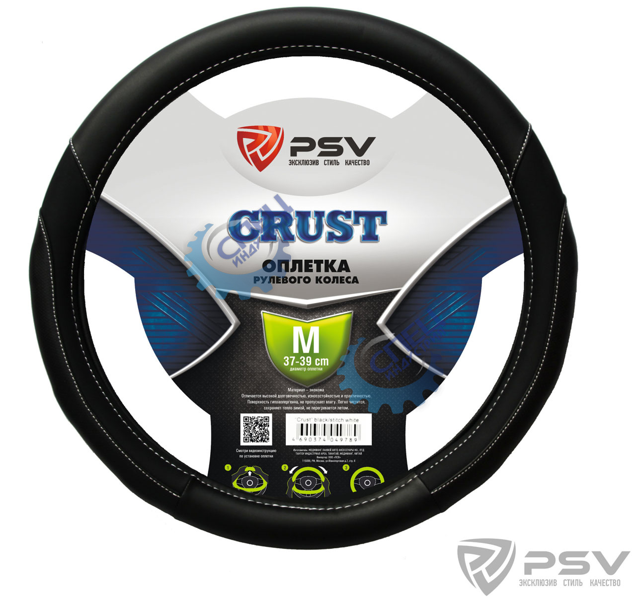 Оплетка кожа M d-38см (PSV) Crust черный, белая отстрочка экокожа 129857