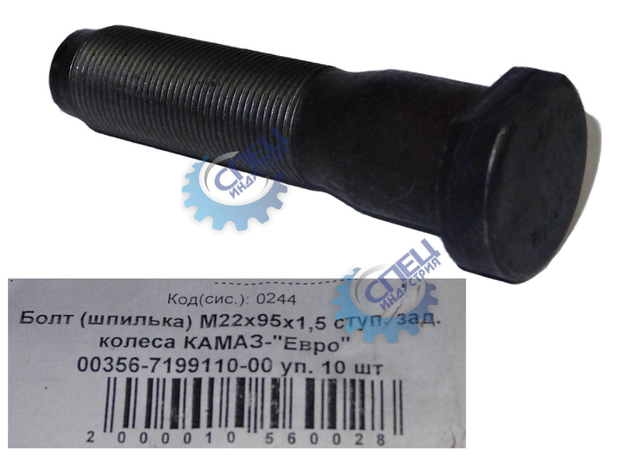 Болт (шпилька) М22*1,50*95 кл.пр. 10,9  ступицы зад. колеса "КАМАЗ-Евро"
