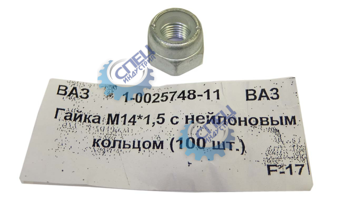 Гайка М14*1,5 с нейлоновым кольцом 100шт