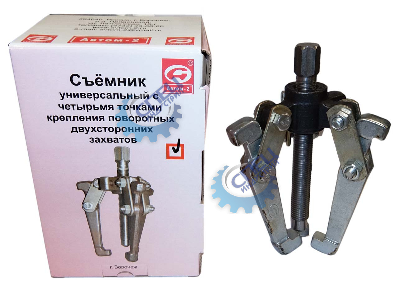 Съемник 4-х лапый универсальный (Автом-2)