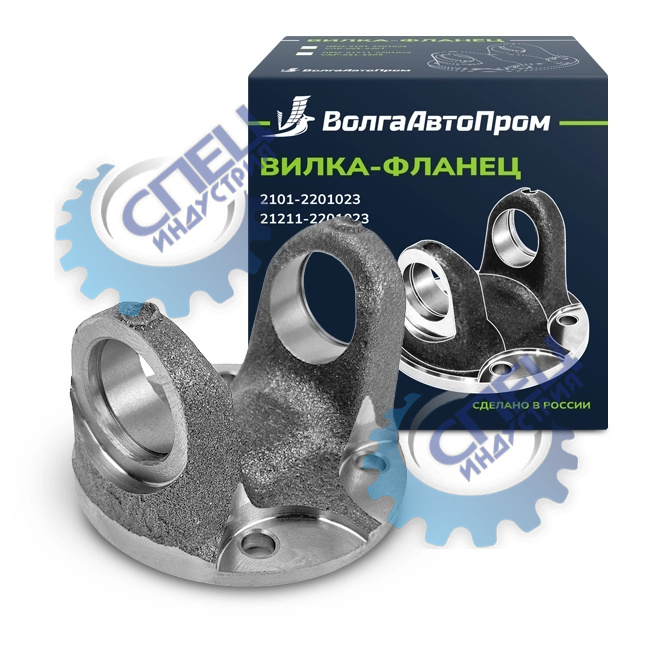 Вилка-фланец ВАЗ-21211 (ВолгаАвтоПром) 21211-2201023