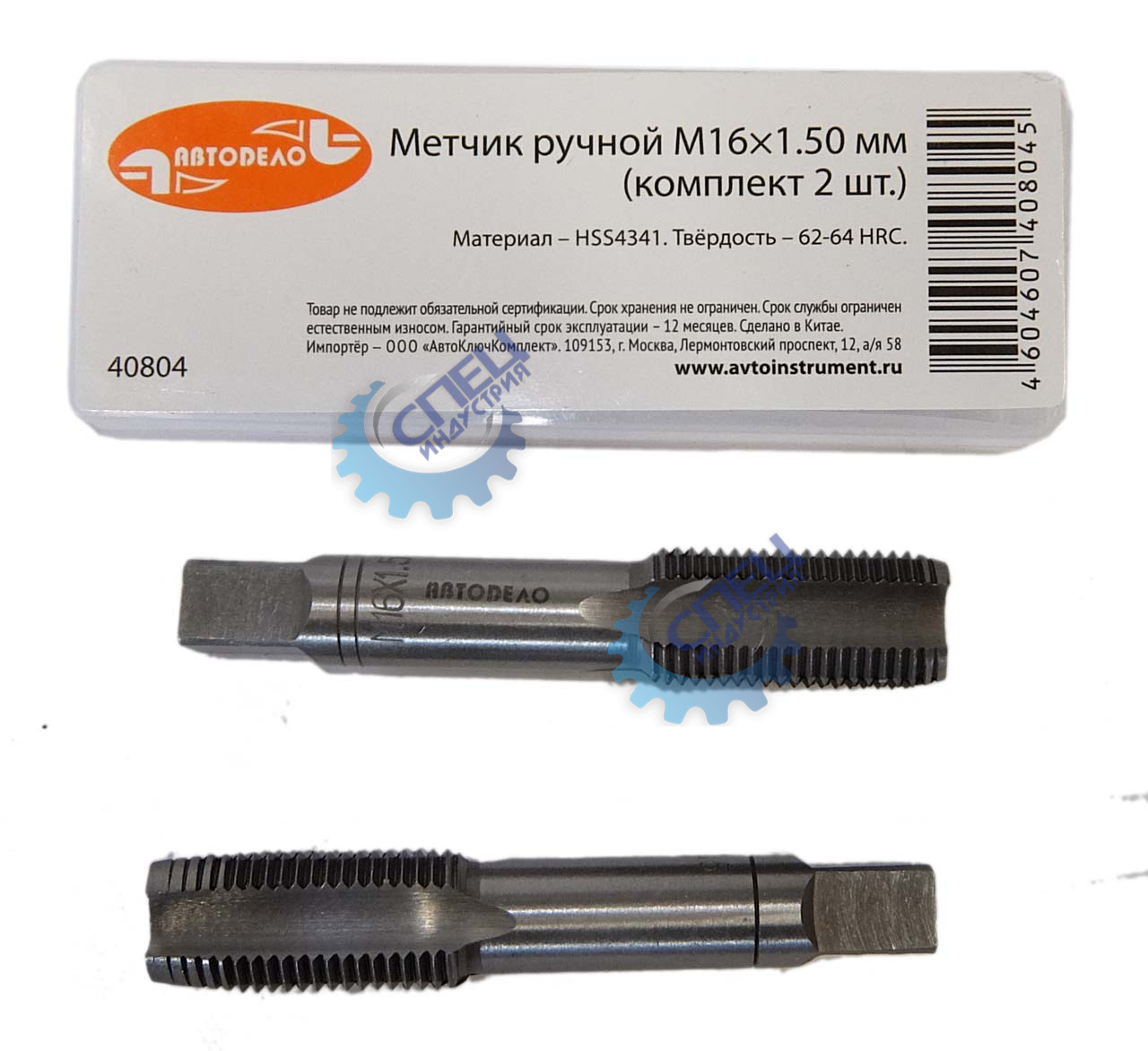Метчик ручной М16*1,50мм (АвтоДело) набор 2шт (11489) 40804