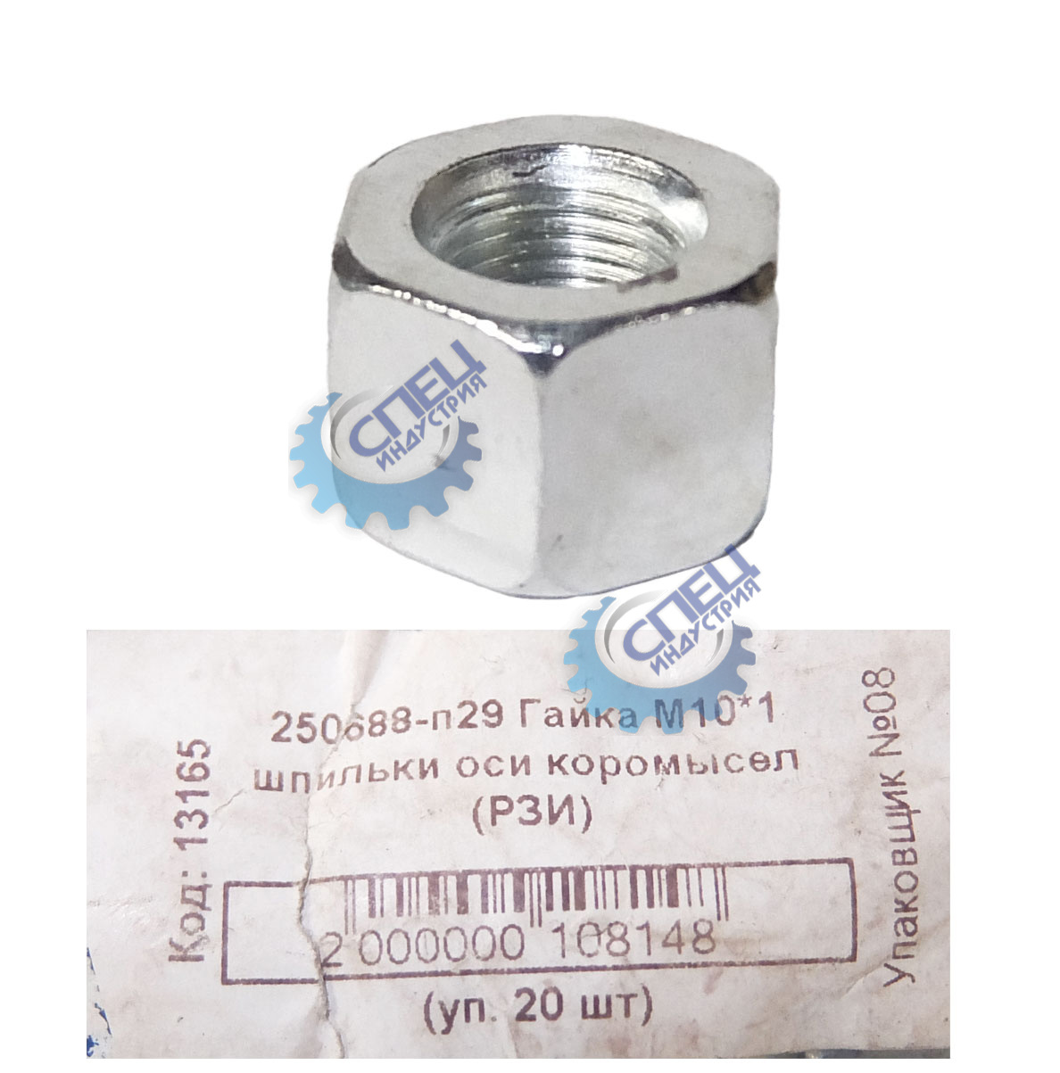 Гайка М10*1 (NF) шпильки оси коромысел 10шт