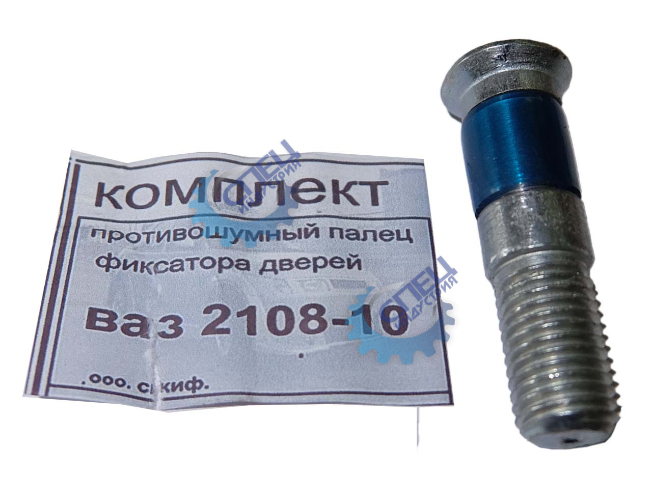 Винт фиксатора двери бесшум ВАЗ-2108 к-т 4 шт