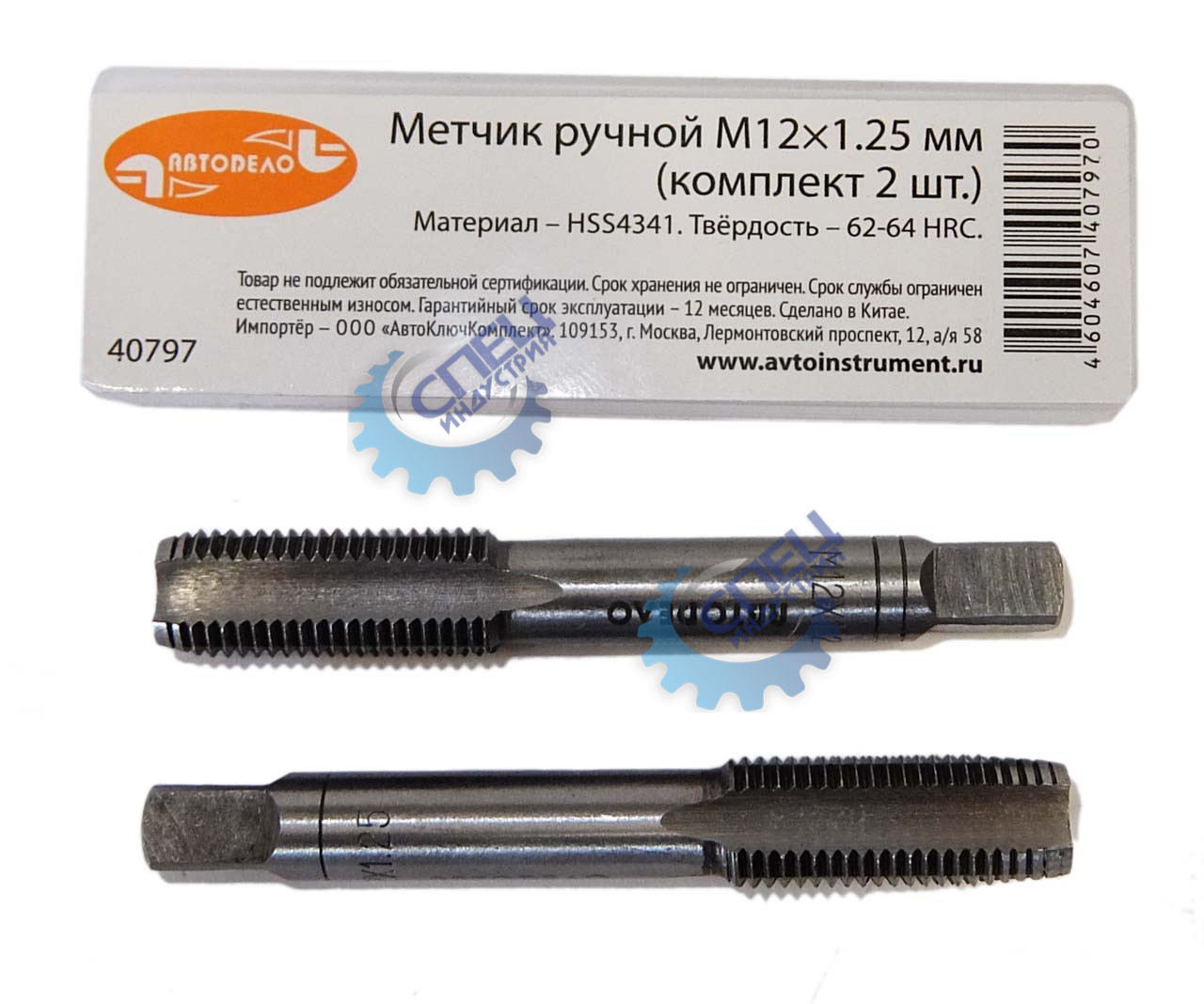 Метчик ручной М12*1,25мм (АвтоДело) набор 2шт (11681) 40797
