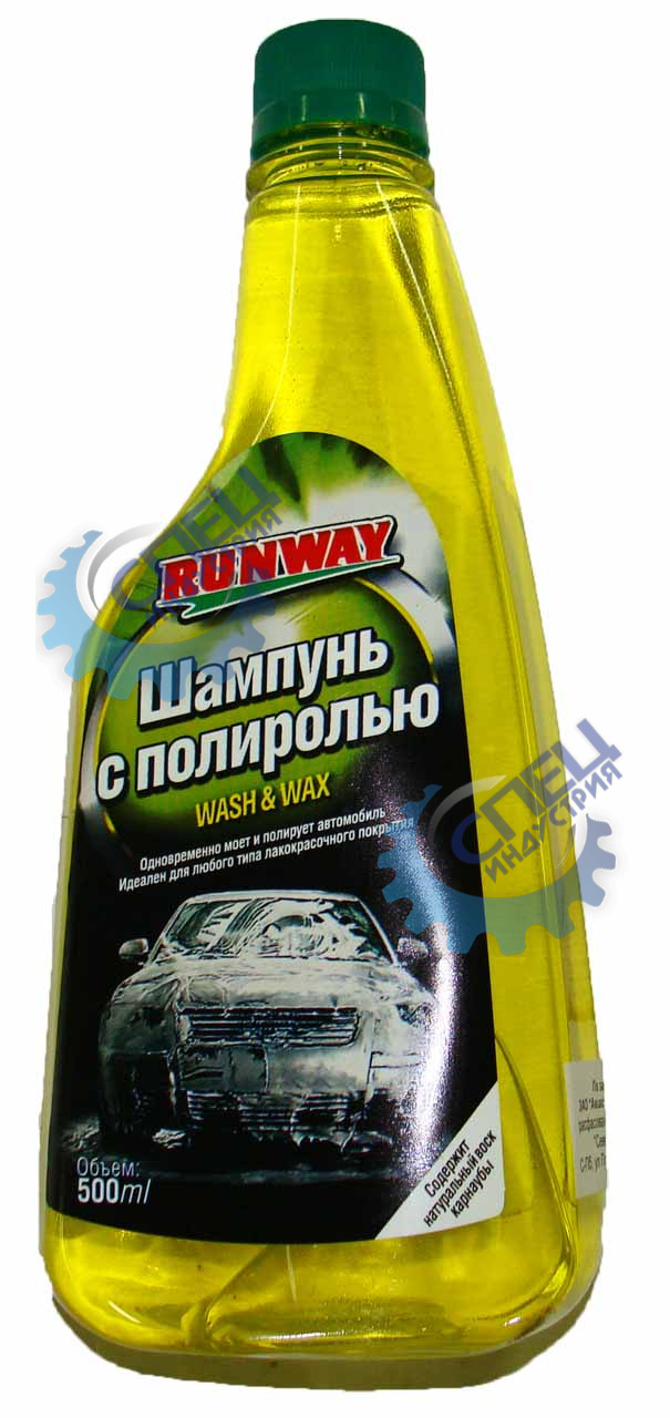 Автошампунь с полиролью 500 мл (RUNWAY)