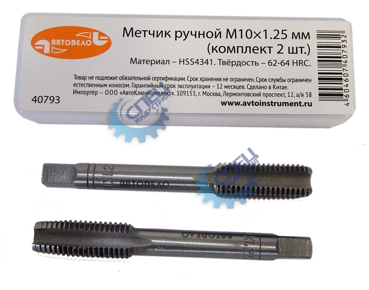 Метчик ручной М10*1,25мм (АвтоДело) набор 2шт (12152) 40793
