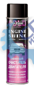 Очиститель двигателя пенный 454 мл (Hi-Gear) HG5377