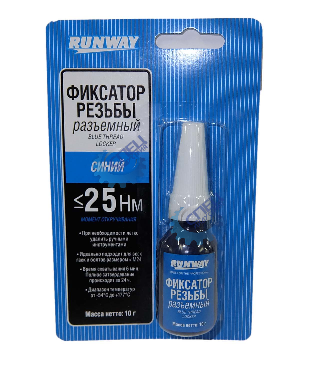 Фиксатор резьбы разъемный 10гр (RUNWAY) синий средней прочности