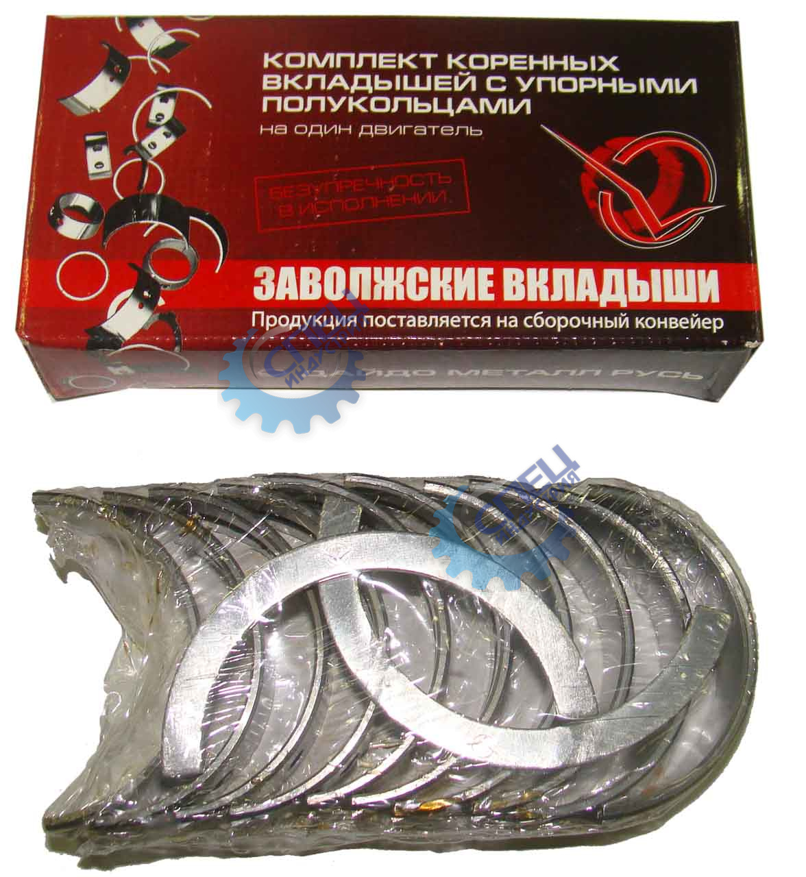 Вкладыши коренные ВАЗ-2108 (ЗМЗ) 0.25 