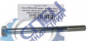 Болт М12*1,25*150 (NF) реакт штанги ВАЗ 10шт