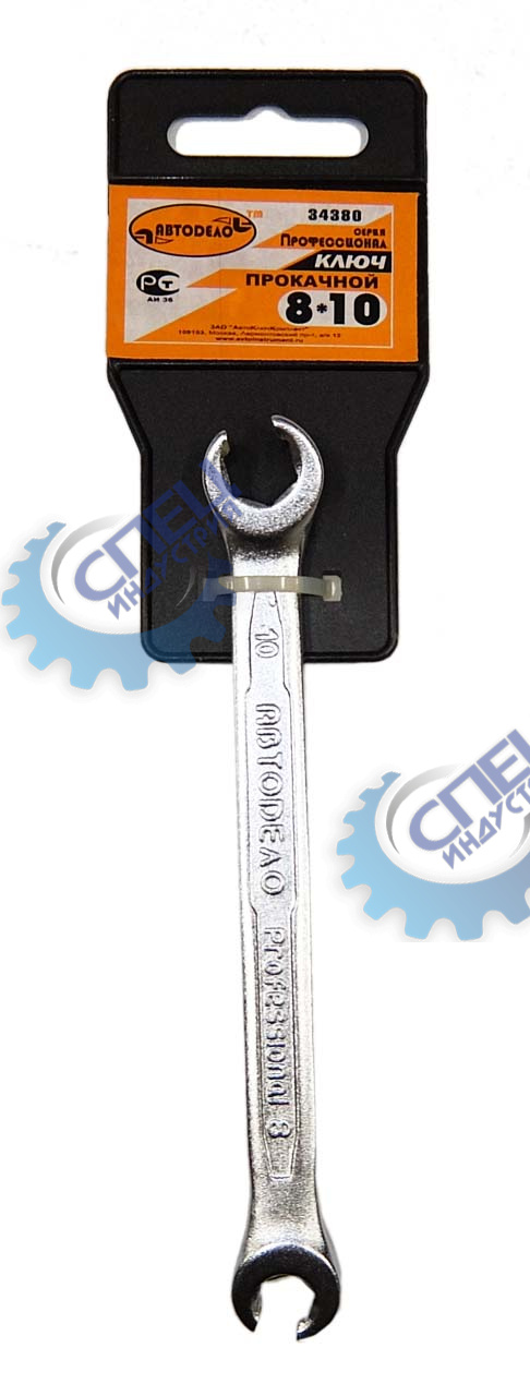 Ключ разрезной прокачной  8*10 (АвтоДело) Professional (14063) 34380