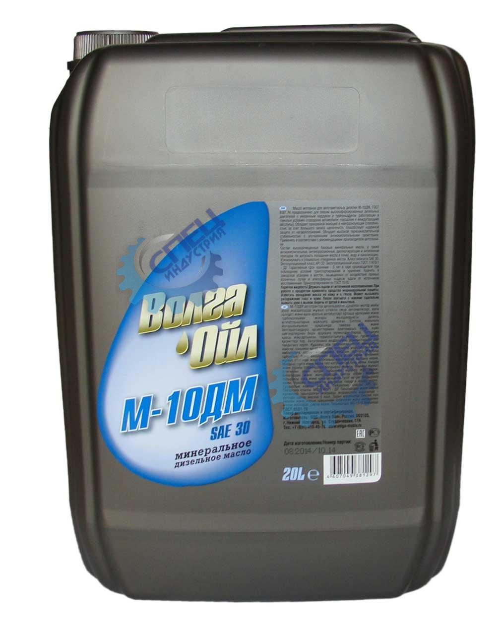 А/масло М-10ДМ 20 л (Волга-Ойл)