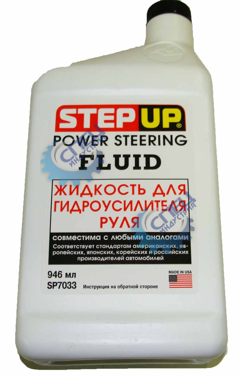 Жидкость ГУР 946 мл (Step Up) SP7033 бесцветная